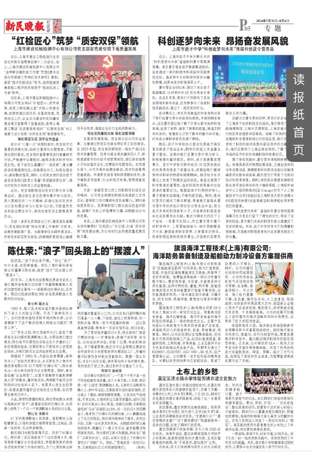 微信图片_20240805103737